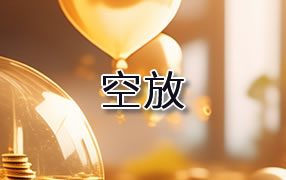 漳州贷款空放